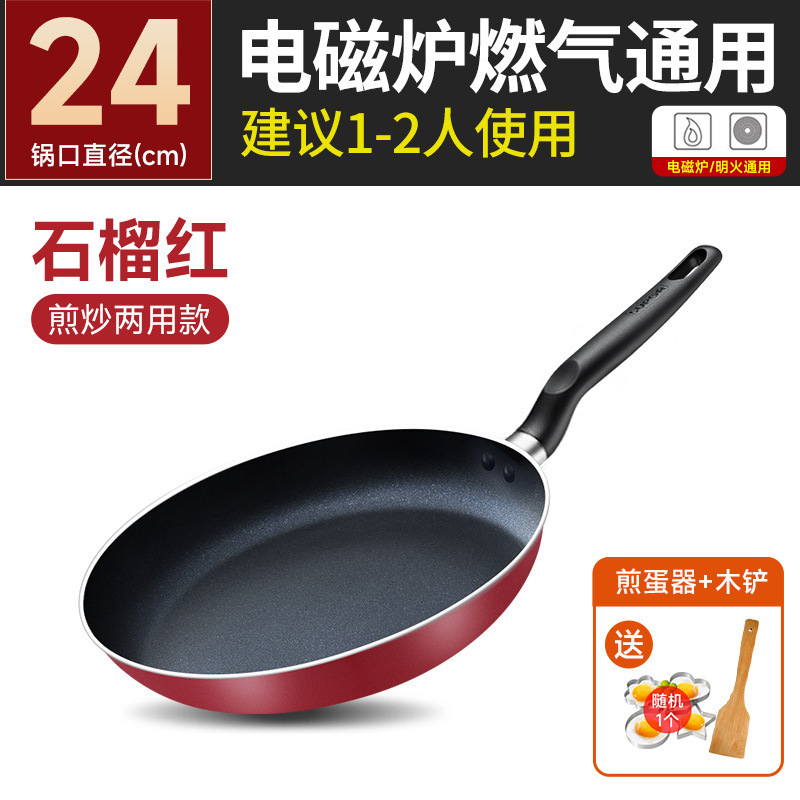 苏泊尔平底锅不粘锅家用小煎锅煎蛋饼牛排电磁炉燃气灶通适用|undefined