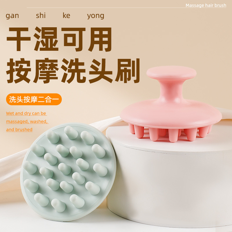 硅胶洗头发专用神器头皮清洁洗发梳子止痒抓头器刷子洗头刷按摩梳|undefined