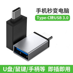 メーカー卸売りtypec変換usb3.0変換キーボードマウス携帯電話高速データ転送otgコネクタ