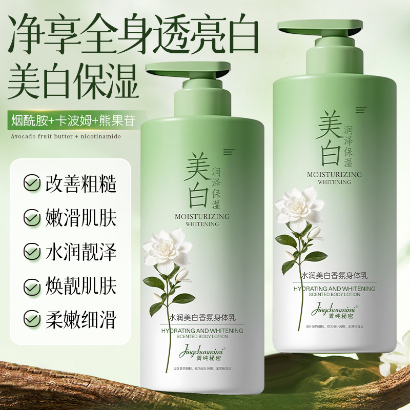 Jing Pure Camellia secreta loción corporal blanqueadora hidratante de todo el cuerpo, cuidado de la piel seca, humectante de la piel, fabricante de hidratante