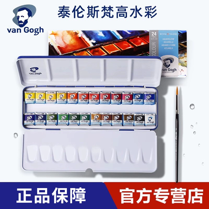 Сакура Ван Гог Твердая Акварель 24 Цвета Ван Гог твердая Акварель Художник Прозрачная акварель Железная коробка Половина трубы воды