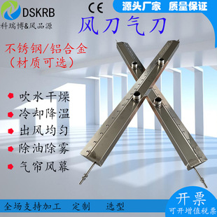 High-Pressure Fan Stainless Steel Air Knife Super Air Knife, Air Knife, Blowing and Drying, Air Curtain Isolation, Water and Dust Removal