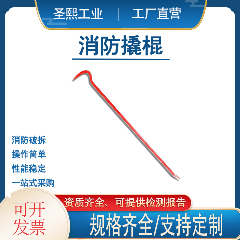 消防微型站破拆工具撬棍起钉器铁铤两用撬棒两用五金工具撬杆