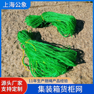 No-Knot Cargo Net, Container Net, Flatbed Container, High Cabinet, Vehicle Sealing Net, Pickup Truck Luggage Net, Anti-Fall Net, Nylon Rope Net
