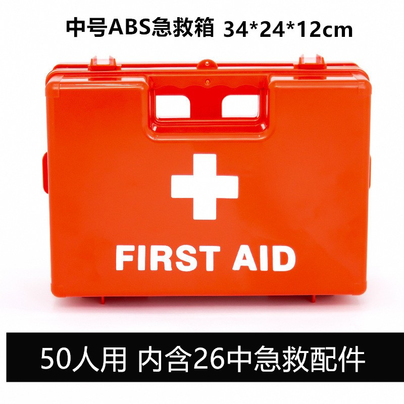 跨境ABS急救箱 塑料药箱壁挂手提急救箱家用企业单位50人使用现货