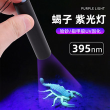 n395nmϹ⾀ϹֳUVɹ℩bledϹͲ