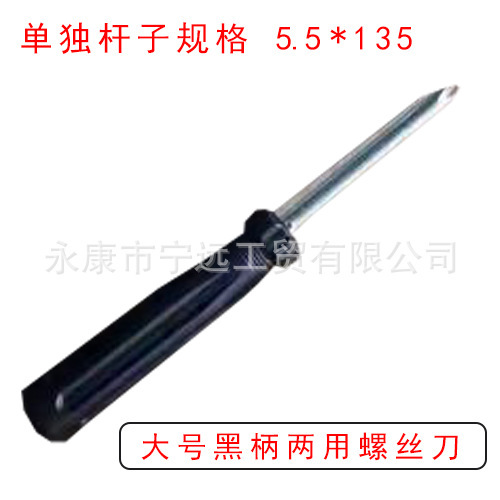 メーカー直送 黄色兼用 3inch 4inch ドライバー マイナス クロスドライバー 新素材 クロームドライバー 修理|undefined