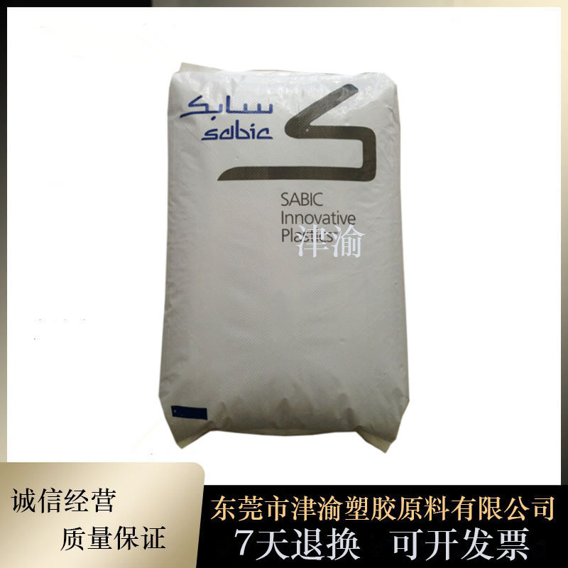 抗紫外线 阻燃级 ABS 沙伯基础 FR15U 注塑级塑胶原料