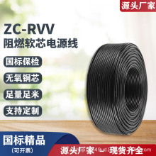 ZC-RVV���˟o���~��ȼ�o�׿����Դ��2345о3+13+2о���l�����J�C