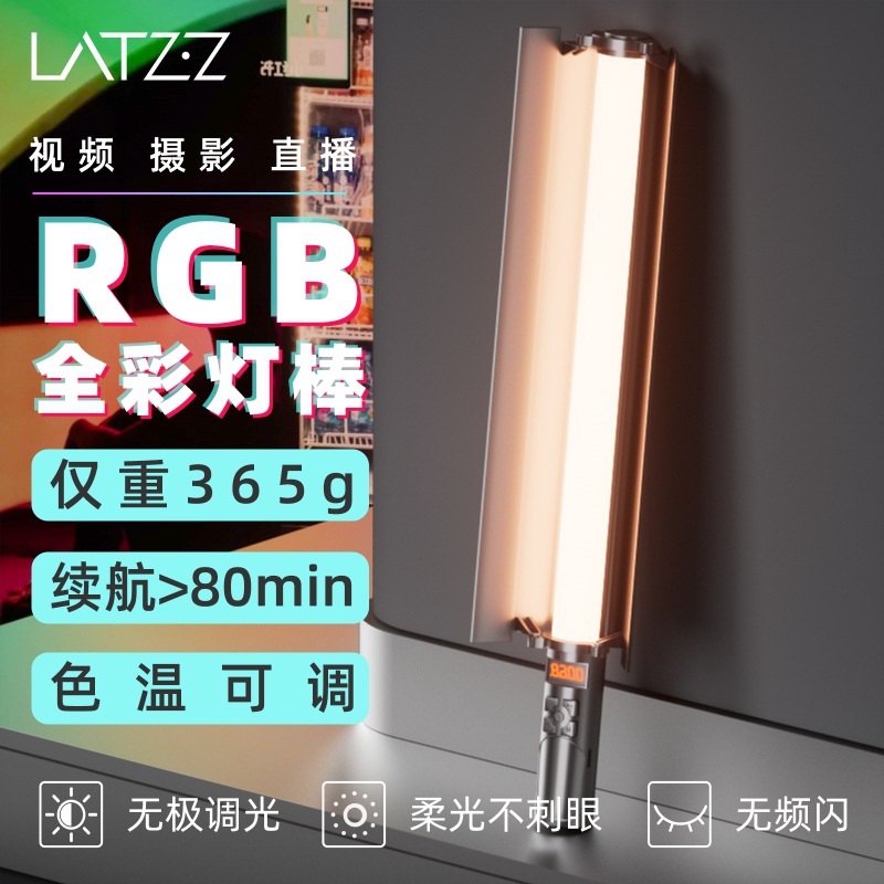 Venta directa de fábrica Lámpara de relleno RGB Lámpara de varilla portátil Temperatura de dos colores Barra de reparador de mano a todo color Lámpara de ambiente de fotografía LED