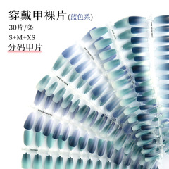 唐潮穿戴甲片漸變暈染水墨半成品預製甲片底色短T短芭蕾三副30片