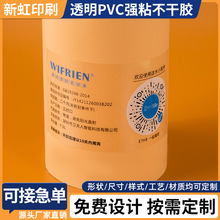 �羳�����z���Ʋ�ɫ͸��pvc��ճ���������z�˺���Ͳ�N������logo