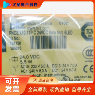 Pilz Pilz X10.11P number 787750 safety relay, negotiation verification inventory