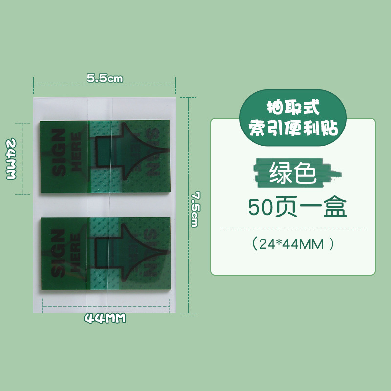 녹색 2.4*4.4cm