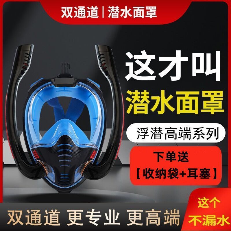Snorkeling Mask, Three Treasures, Fully Dry Breathing Tube, Full Face, Adjustable, Anti-Fog, Adult and Children's Swimming Goggles Wholesale