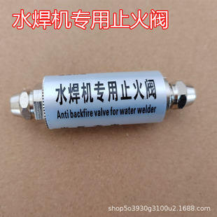 Polishing machine tempering valve water welding machine tempering valve hydrogen oxygen machine fire stop valve