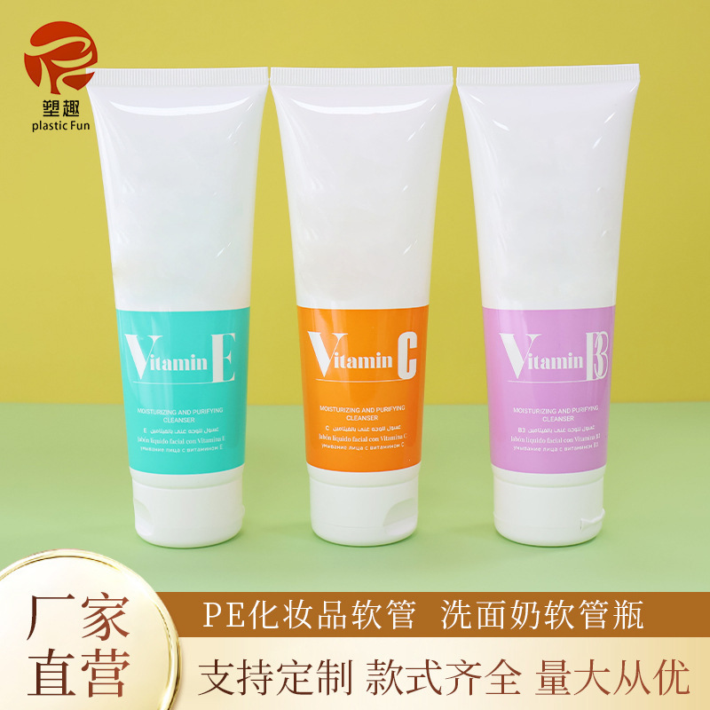 护肤品软管  护手霜身体乳分装瓶 洗面奶瓶子空管软管包材|undefined