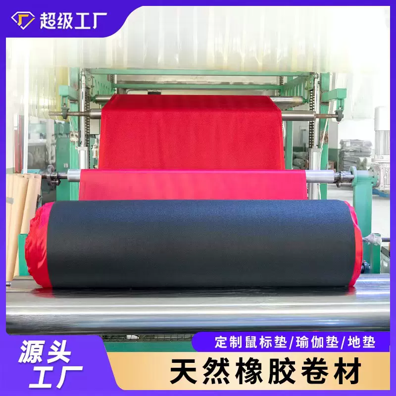 北欧定制印刷半成品空白腳踏墊原材料白坯橡胶卷材地垫卷料批发