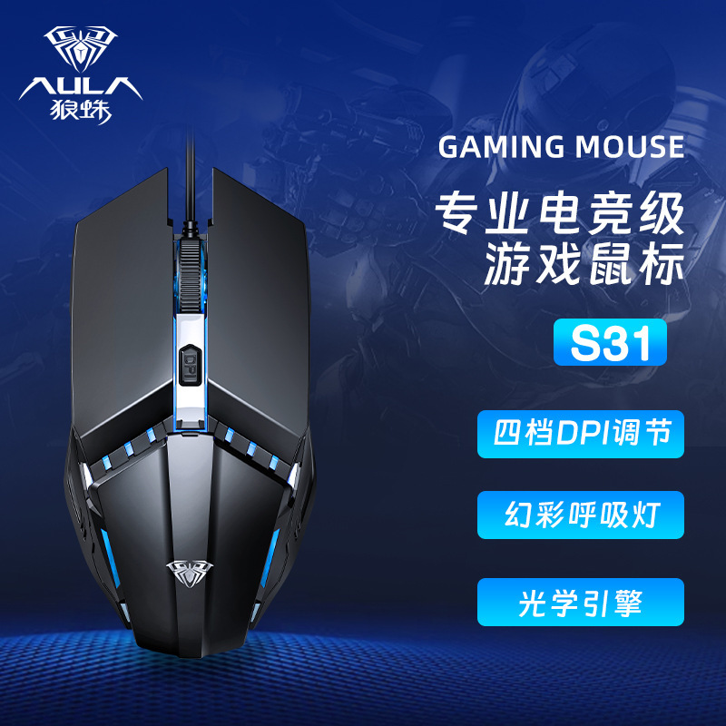 タランチュラs31有線の電気競争のゲームはまぶしい発光のusbマウスのデスクの機械の事務のビジネスの家庭のコンピュータのマウスを輝かせます。|undefined