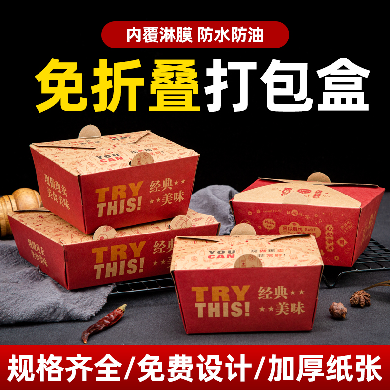 牛皮纸餐盒打包盒一次性商用韩式炸鸡盒轻食沙拉炒饭外卖防油纸盒