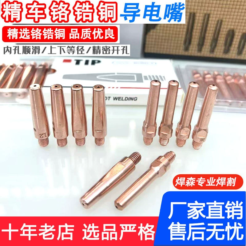 Сварочная горелка M6 проводящий мундштук 40/45*0.8/1.0/1.2 рафинированной тележки медная проводящая мундштука