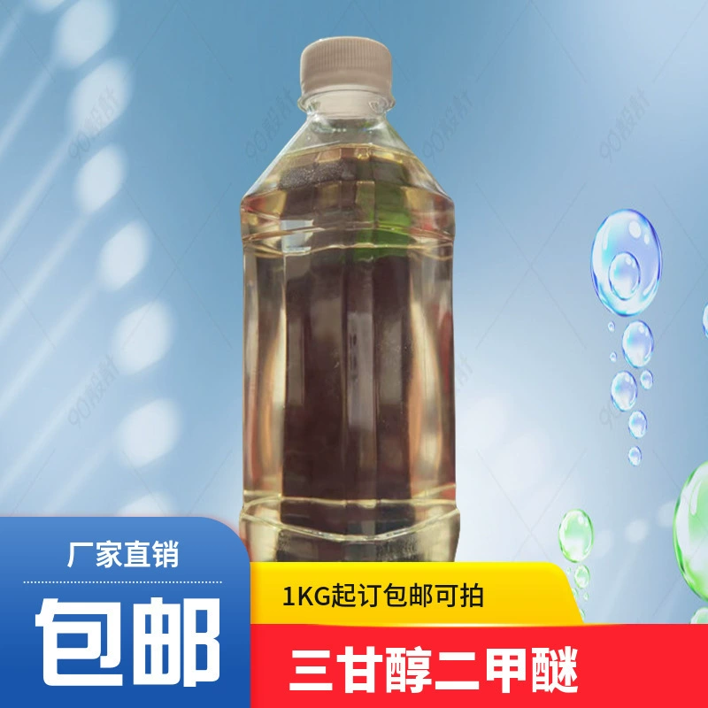 Высококачественный спотовый триэтиленгликоль диметил эфир TDEM, стабильные долгосрочные поставки доступны для покупки.