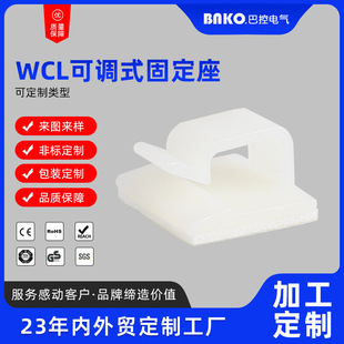 Wcl Sticky Holder Wire Fixing Clip Network Cable Organizer Buckle Self-Adhesive Wire Clip Cable Organizer Wire Clip