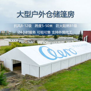 Storage tent outdoor aluminum alloy industrial logistics warehouse large assembled exhibition tent factory rental