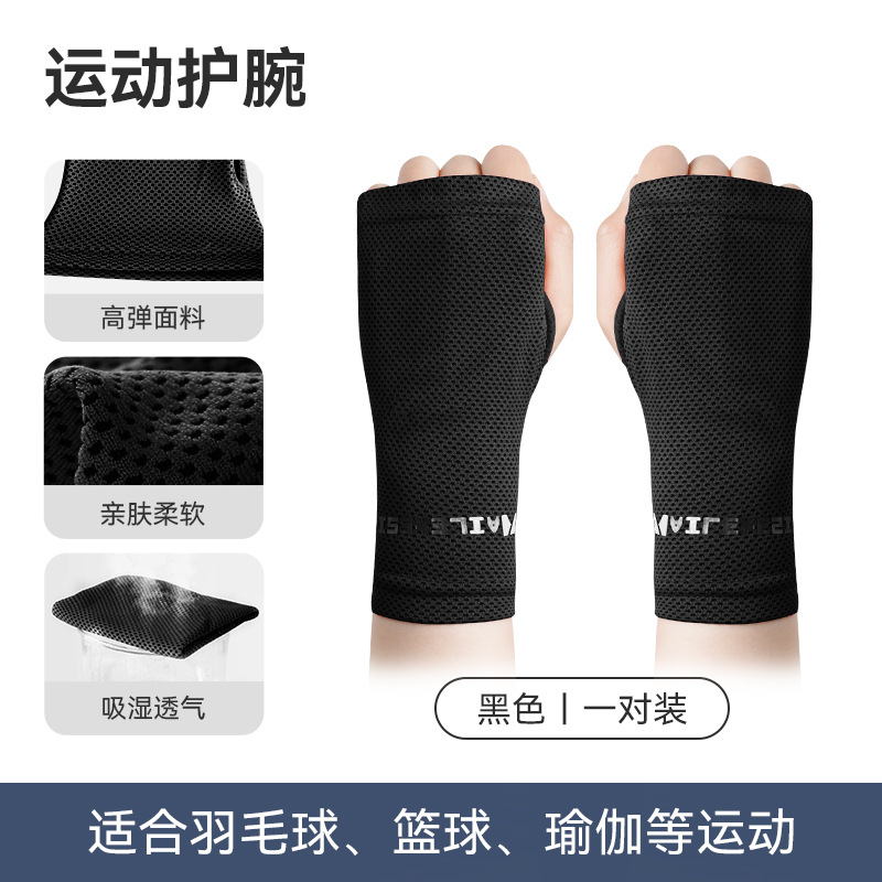 Protector de muñeca deportivo de verano delgado toallas frías para hombres sudor rápido secado correr fitness protector de muñeca de bicicleta mujer