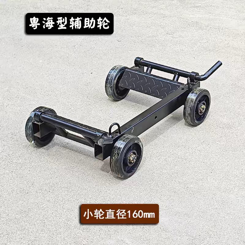 救援车清障车拖车配件小车万向轮小拖车轮移车器