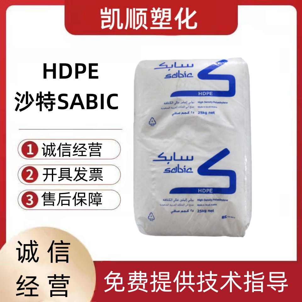 聚乙烯HDPE 沙特SABIC P6006 挤出级     高强度 管材级