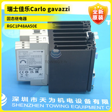 一级代理RGC1P48AA50E瑞士佳乐Carlo gavazzi 固态继电器质量保证