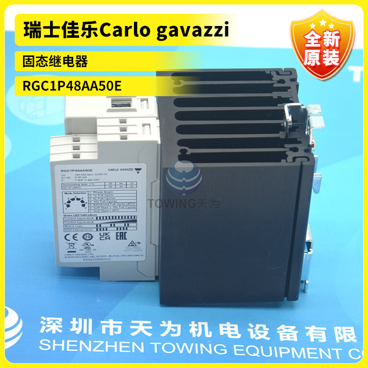 一级代理RGC1P48AA50E瑞士佳乐Carlo gavazzi 固态继电器质量保证