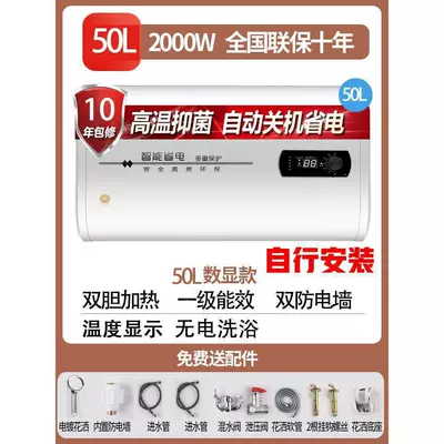 Car Convenient GPS Navigation — 60-liter storage-type instant hot water - 50-liter-flat-tank-with-digital-display-high-end-configuration-anti-electric-shock-wall-safety-cruise-control