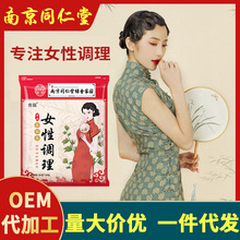 南京同仁堂女士泡脚药包艾草足浴包玫瑰花泡脚熏蒸包女性泡脚药包