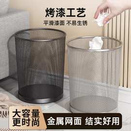 垃圾桶办公室家用大号大容量厨房卫生间防锈金属铁丝网商用垃圾桶
