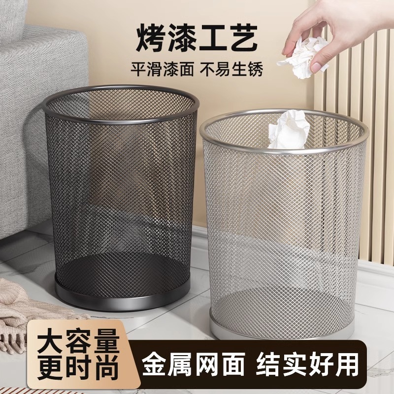 Trash Bin Office Household Large Large Capacity Kitchen Bathroom Rust-proof Metal Wire Mesh Commercial Trash Bin
