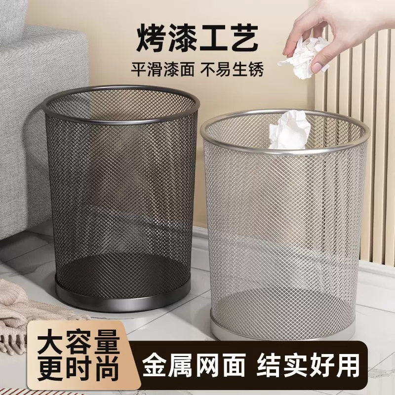 垃圾桶办公室家用大号大容量厨房卫生间防锈金属铁丝网商用垃圾桶
