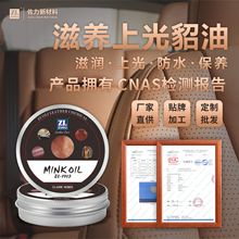 定制皮革保养油貂油 黄狼膏护理油清洁滋养上光膏滋养油马油鞍皂