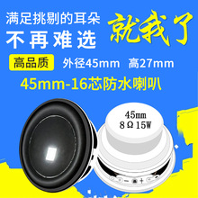 \A偵ñw45mm16оUˮ8W15WС푓P