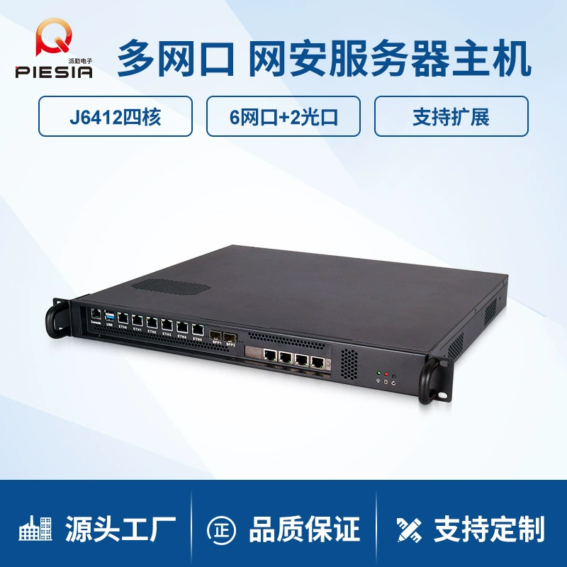 Paiqin 1U промышленный хост управления 6, сетевой гигабитный оптический порт 10G J6412, промышленный брандмауэр, мягкая маршрутизация, машина Фортес