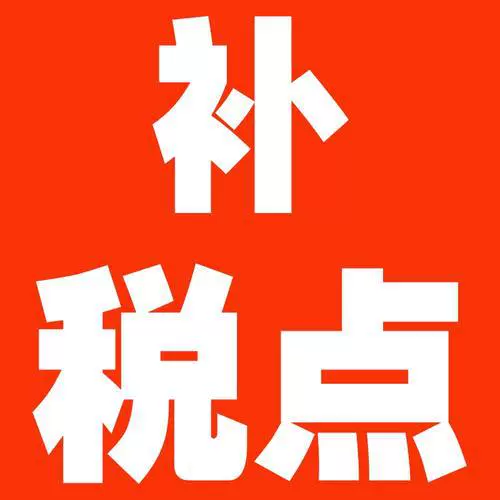 Специально для пунктов сбора налогов