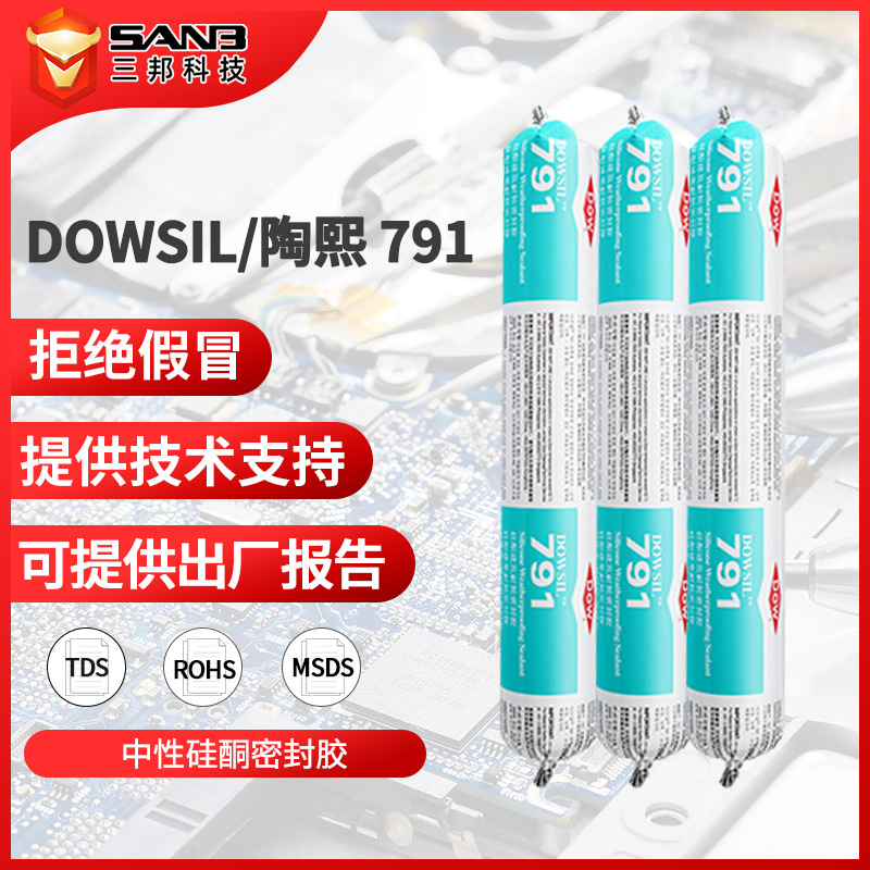 DOWSIL陶熙道康宁DC791 幕墙防水耐候玻璃硅胶中性硅酮结构密封胶