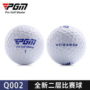 Pgm Golf Golf Game Ball Double-Layer Practice Ball Brand New Ball Manufacturer Direct Supply Wear-Resistant Outdoor