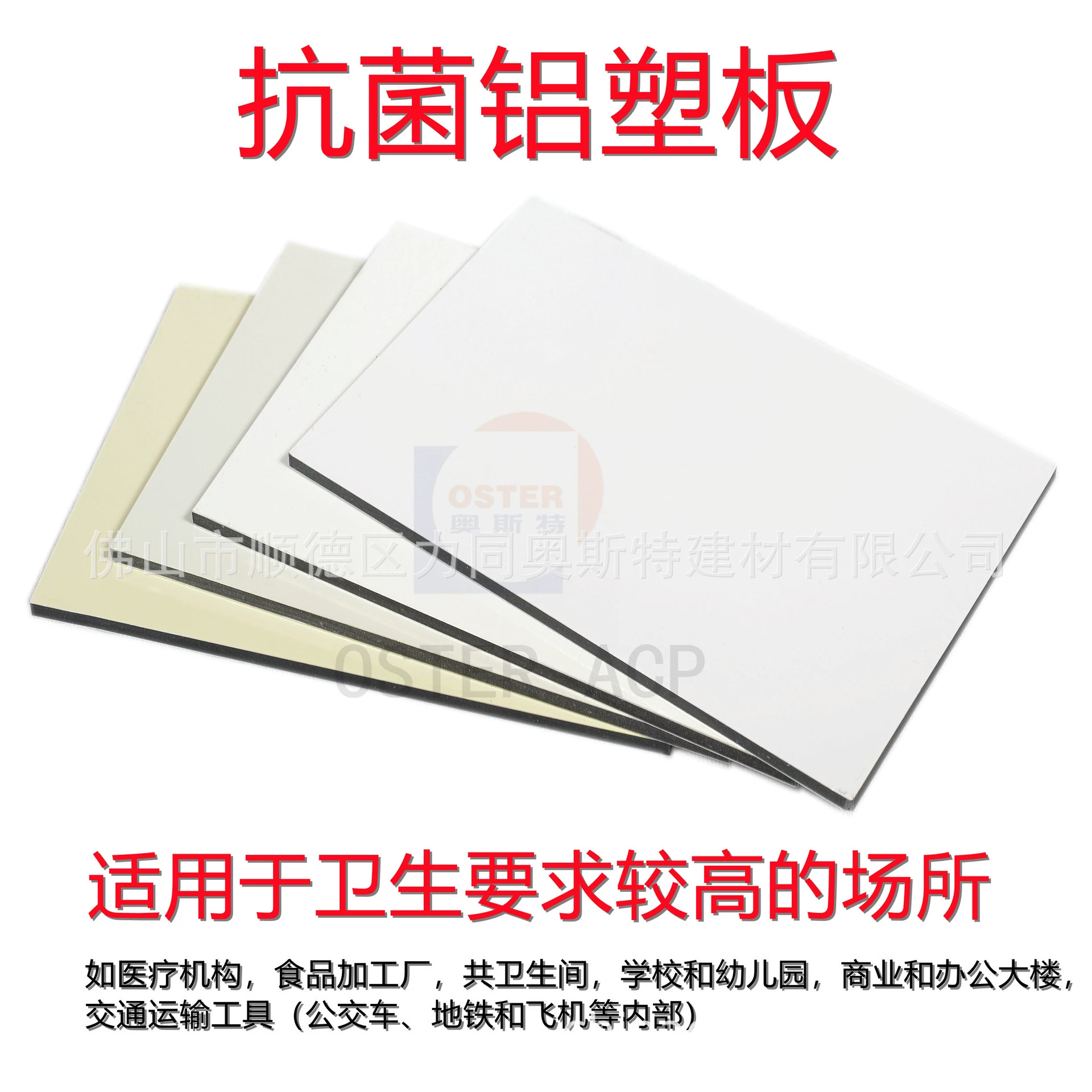 Антибактериальная алюминиевая пластиковая панель 3 мм 4 мм для внутренней отделки, алюминиевый композитный панель, производитель алюминиевых пластиковых панелей из Гуандуна, Фошань