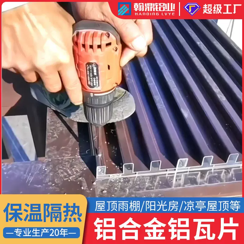 定制铝屋顶瓦铝瓦长城板波浪板金属格栅中空双三层隔热铝板型材瓦