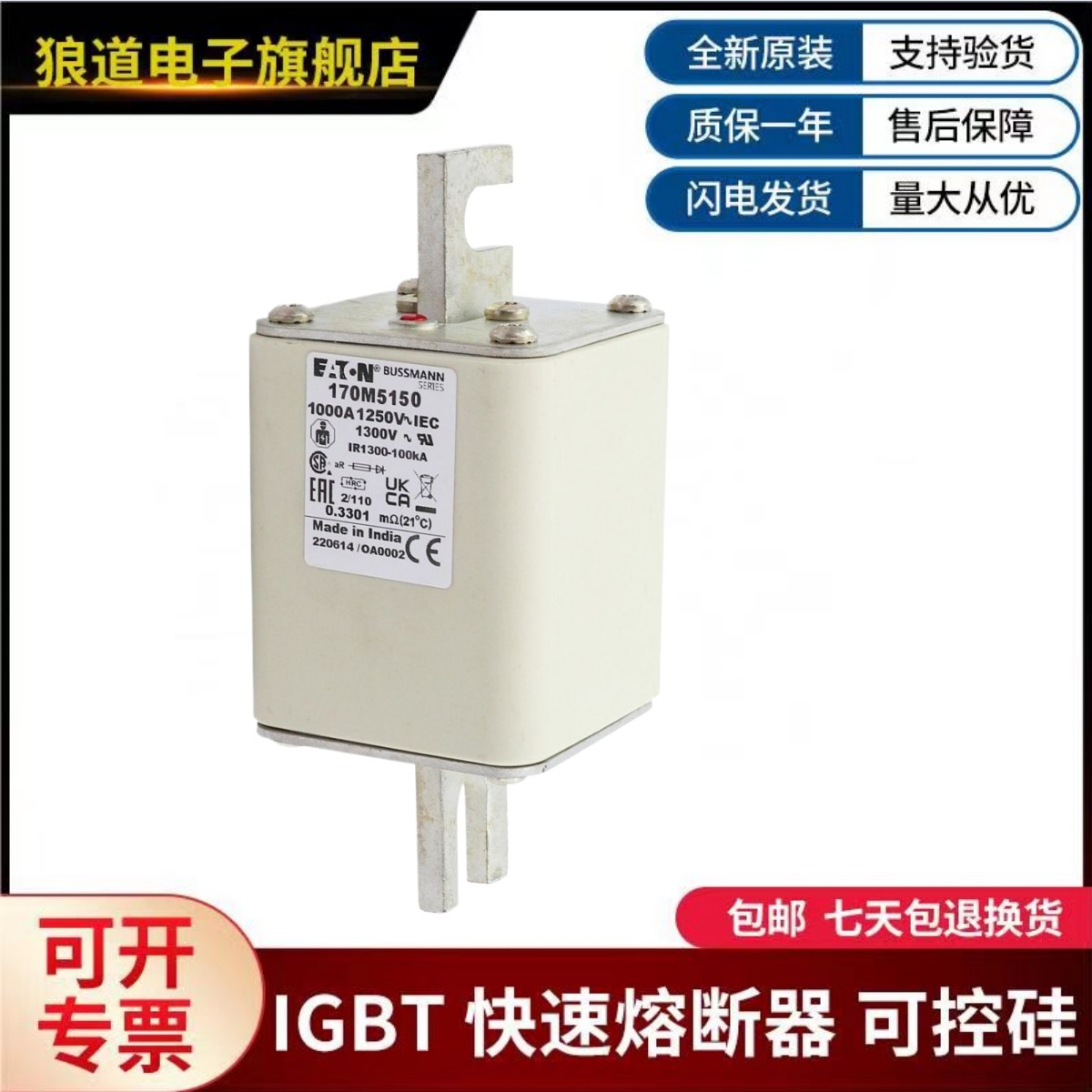 美国伊顿巴斯曼熔断器  170M5143  170M5144  170M5145  170M5146