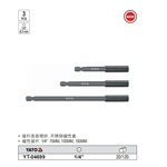 易尔拓原装3件套加长旋具接杆组套延长连接杆YT-04699