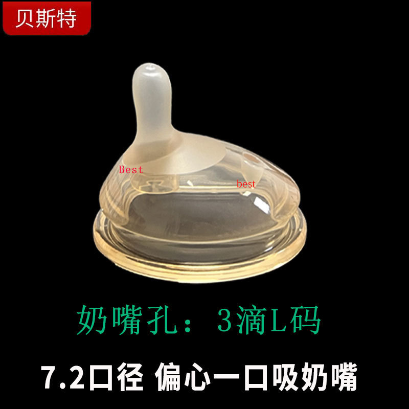 2025新製品は7.2世喜哺乳瓶に適合しています。|undefined