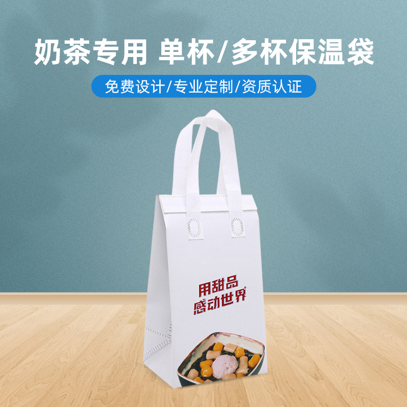 无纺布奶茶铝膜外卖保温袋商用餐饮加厚外卖袋咖啡手提防水打包袋